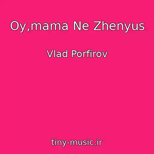 کاور آهنگ Oy,mama Ne Zhenyus از Vlad Porfirov
