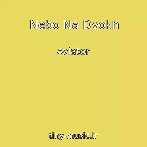 کاور آهنگ Nebo Na Dvokh از Aviator