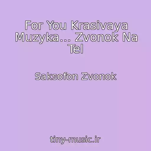 کاور آهنگ For You Krasivaya Muzyka... Zvonok Na Tel از Saksofon Zvonok
