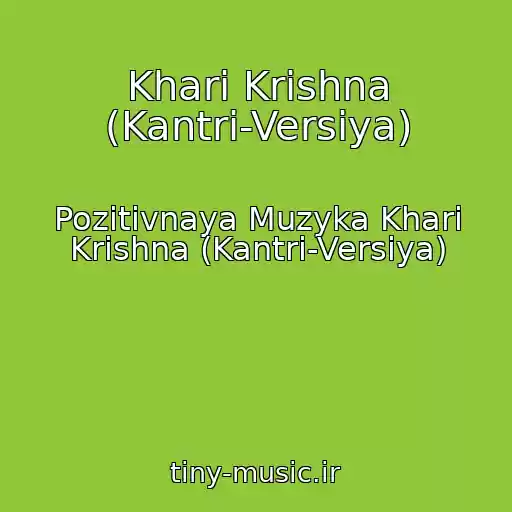 کاور آهنگ Khari Krishna (Kantri-Versiya) از Pozitivnaya Muzyka Khari Krishna (Kantri-Versiya)