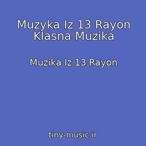 کاور آهنگ Muzyka Iz 13 Rayon Klasna Muzika از Muzika Iz 13 Rayon