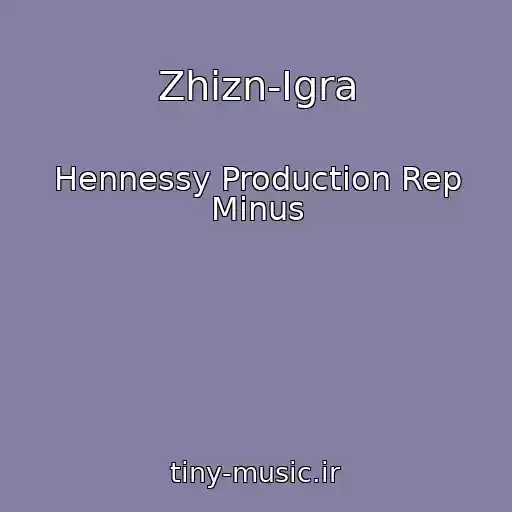 کاور آهنگ Zhizn-Igra از Hennessy Production Rep Minus
