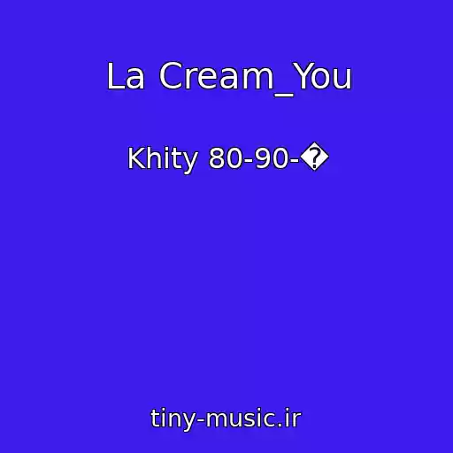 کاور آهنگ La Cream_You از Khity 80-90-�