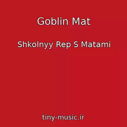 کاور آهنگ Goblin Mat از Shkolnyy Rep S Matami