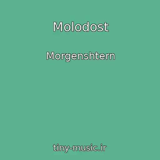 کاور آهنگ Molodost از Morgenshtern