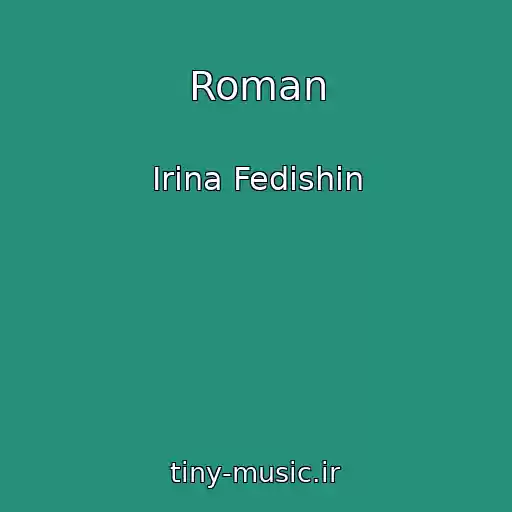 کاور آهنگ Roman از Іrina Fedishin