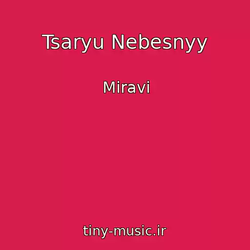 کاور آهنگ Tsaryu Nebesnyy از Miravi