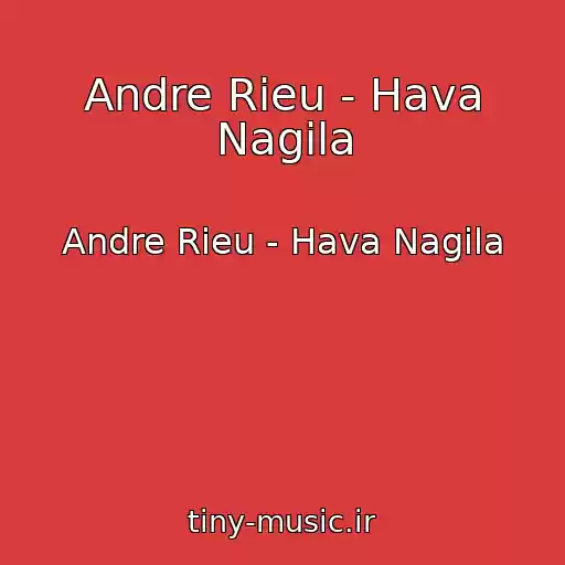 کاور آهنگ Andre Rieu - Hava Nagila از Andre Rieu - Hava Nagila