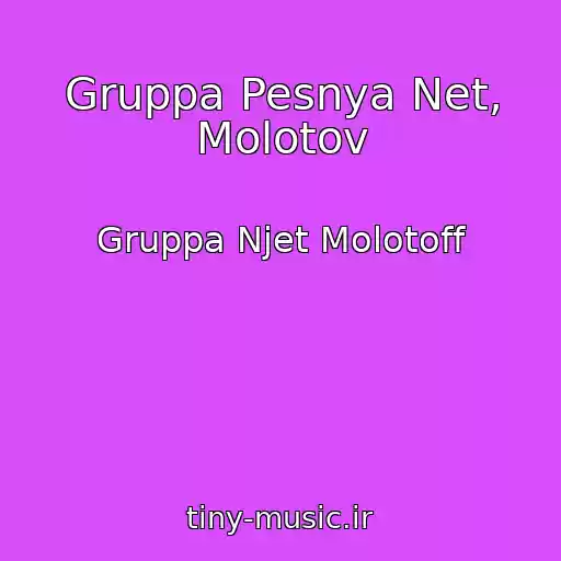 کاور آهنگ Gruppa Pesnya Net, Molotov از Gruppa Njet Molotoff