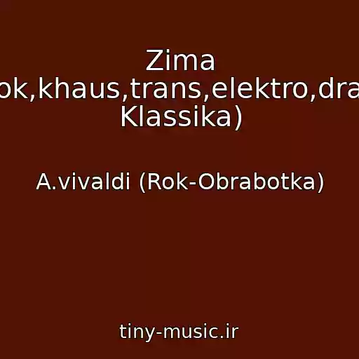 کاور آهنگ Zima (,rok,khaus,trans,elektro,dram, Klassika) از A.vivaldi (Rok-Obrabotka)