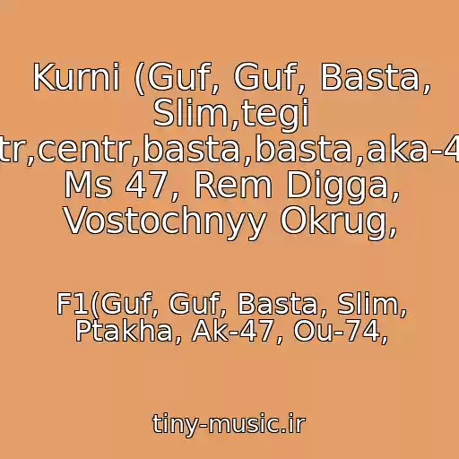 کاور آهنگ Kurni (Guf, Guf, Basta, Slim,tegi Guf,guf,tsentr,centr,basta,basta,aka-47,ak-47,dino Ms 47, Rem Digga, Vostochnyy Okrug, از F1(Guf, Guf, Basta, Slim, Ptakha, Ak-47, Ou-74,
