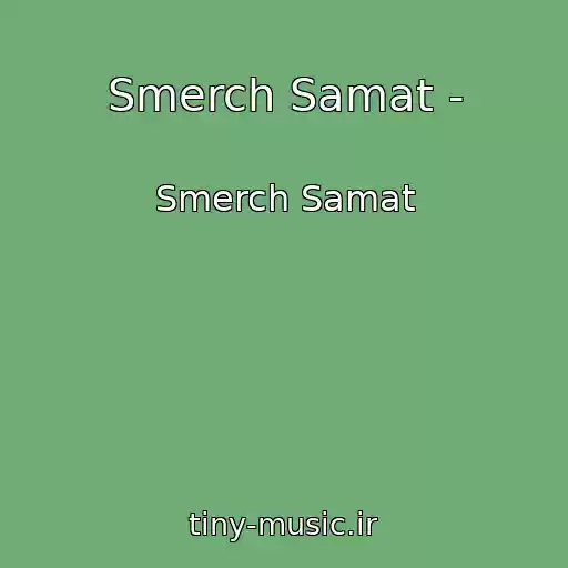 کاور آهنگ Smerch Samat - از Smerch Samat