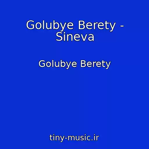 کاور آهنگ Golubye Berety - Sineva از Golubye Berety