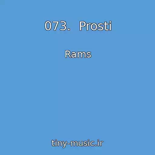 کاور آهنگ 073.  Prosti از Rams