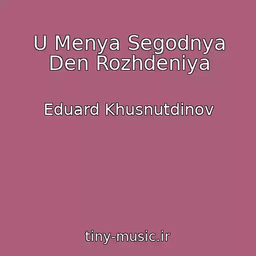 کاور آهنگ U Menya Segodnya Den Rozhdeniya از Eduard Khusnutdinov