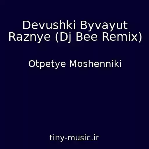 کاور آهنگ Devushki Byvayut Raznye (Dj Bee Remix) از Otpetye Moshenniki