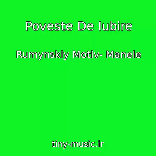 کاور آهنگ Poveste De Iubire از Rumynskiy Motiv- Manele