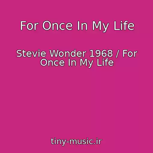 کاور آهنگ For Once In My Life از Stevie Wonder 1968 / For Once In My Life
