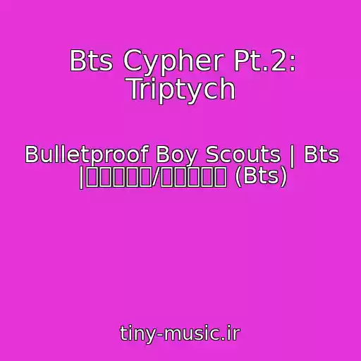 کاور آهنگ Bts Cypher Pt.2: Triptych از Bulletproof Boy Scouts | Bts |방탄소년단/방탄소년단 (Bts)
