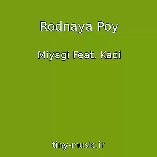 کاور آهنگ Rodnaya Poy از Miyagi Feat. Kadi