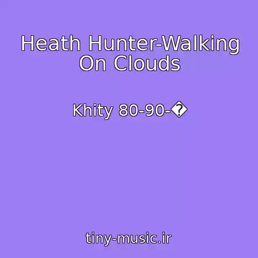 کاور آهنگ Heath Hunter-Walking On Clouds از Khity 80-90-�