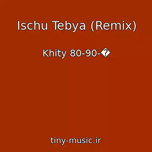 کاور آهنگ Ischu Tebya (Remix) از Khity 80-90-�