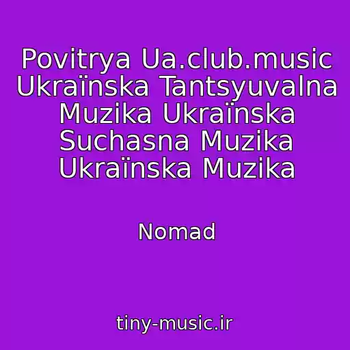 کاور آهنگ Povіtrya Ua.club.music Ukraїnska Tantsyuvalna Muzika Ukraїnska Suchasna Muzika Ukraїnska Muzika از Nomad