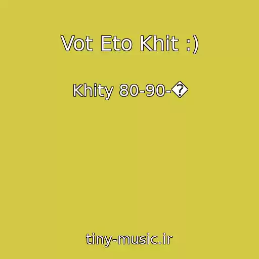 کاور آهنگ Vot Eto Khit :) از Khity 80-90-�