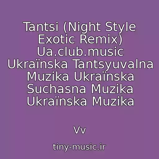 کاور آهنگ Tantsі (Night Style Exotic Remix) Ua.club.music Ukraїnska Tantsyuvalna Muzika Ukraїnska Suchasna Muzika Ukraїnska Muzika از Vv