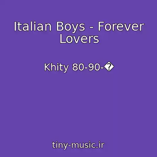 کاور آهنگ Italian Boys - Forever Lovers از Khity 80-90-�