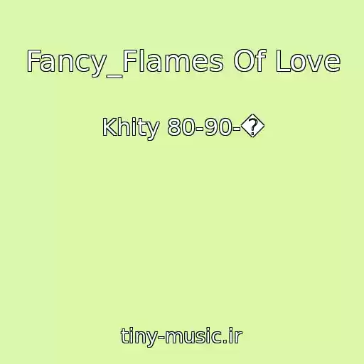 کاور آهنگ Fancy_Flames Of Love از Khity 80-90-�