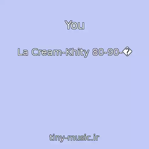 کاور آهنگ You از La Cream-Khity 80-90-�