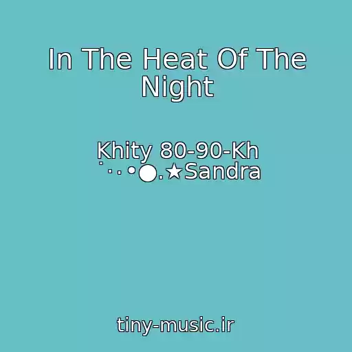 کاور آهنگ In The Heat Of The Night از Khity 80-90-Kh ˙·٠•●.★Sandra