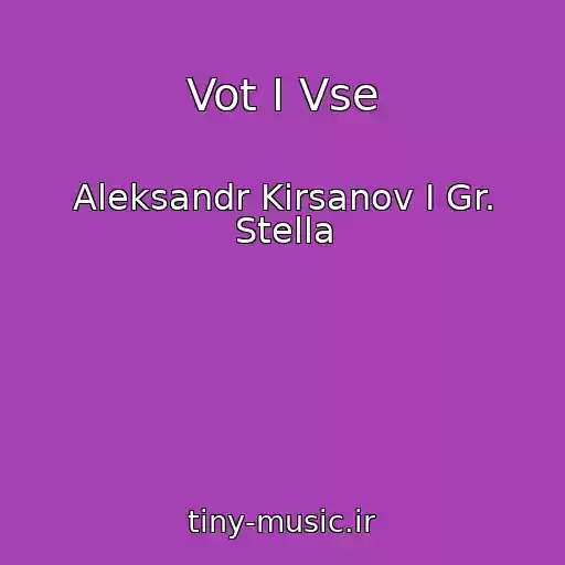 کاور آهنگ Vot I Vse از Aleksandr Kirsanov I Gr. Stella