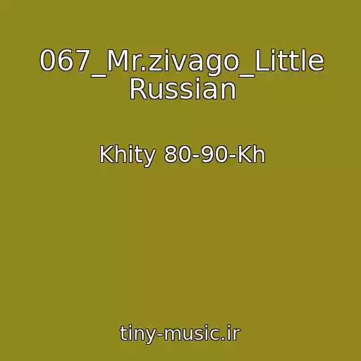 کاور آهنگ 067_Mr.zivago_Little Russian از Khity 80-90-Kh