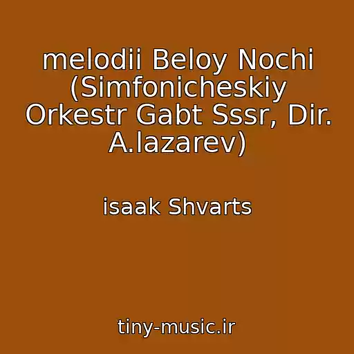 کاور آهنگ ﻿melodii Beloy Nochi (Simfonicheskiy Orkestr Gabt Sssr, Dir. A.lazarev) از ﻿isaak Shvarts