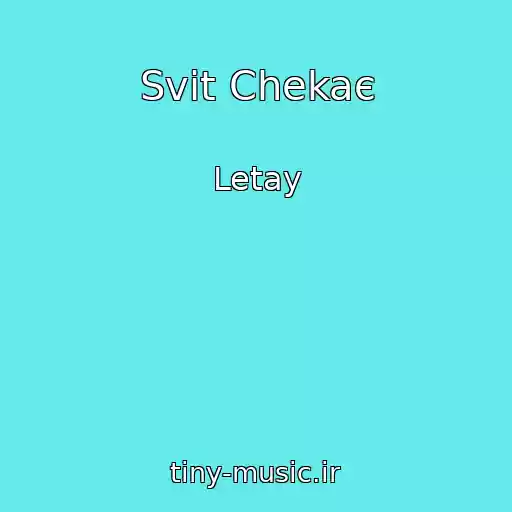 کاور آهنگ Svіt Chekaє از Letay