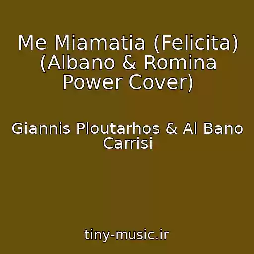 کاور آهنگ Me Miamatia (Felicita) (Albano & Romina Power Cover) از Giannis Ploutarhos & Al Bano Carrisi