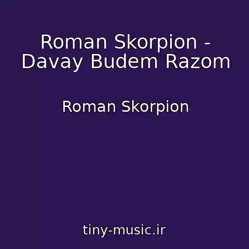 کاور آهنگ Roman Skorpіon - Davay Budem Razom از Roman Skorpіon