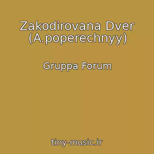کاور آهنگ Zakodirovana Dver (A.poperechnyy) از Gruppa Forum