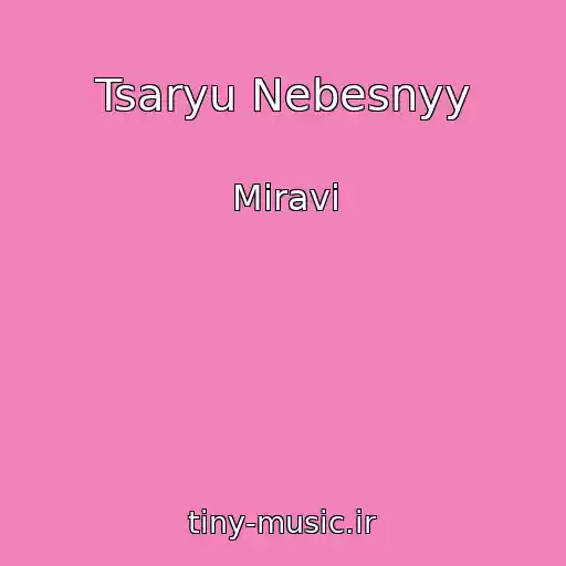 کاور آهنگ Tsaryu Nebesnyy از Miravi