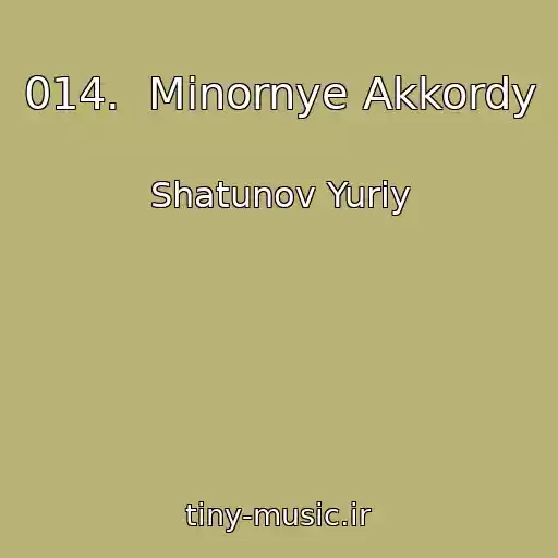 کاور آهنگ 014.  Minornye Akkordy از Shatunov Yuriy