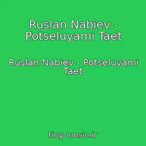 کاور آهنگ Ruslan Nabiev - Potseluyami Taet از Ruslan Nabiev - Potseluyami Taet