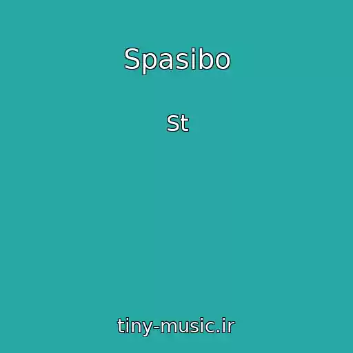 کاور آهنگ Spasibo از St