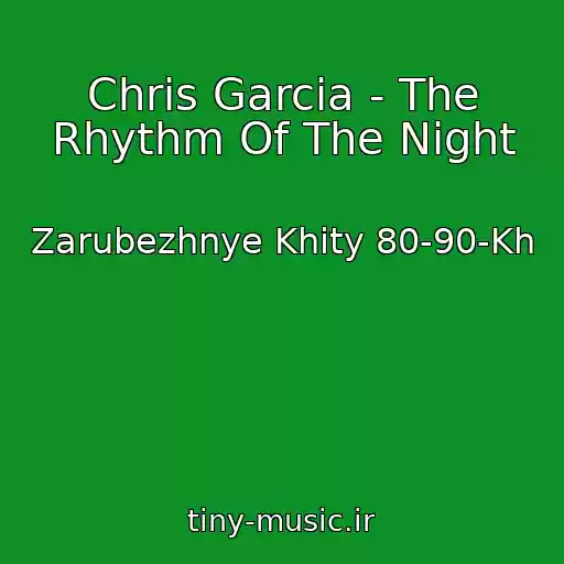کاور آهنگ Chris Garcia - The Rhythm Of The Night از Zarubezhnye Khity 80-90-Kh