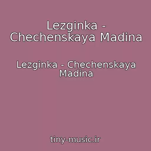 کاور آهنگ Lezginka - Chechenskaya Madina از Lezginka - Chechenskaya Madina