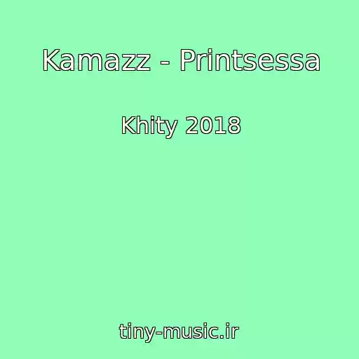 کاور آهنگ Kamazz - Printsessa از Khity 2018