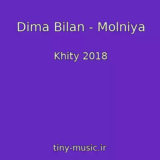 کاور آهنگ Dima Bilan - Molniya از Khity 2018
