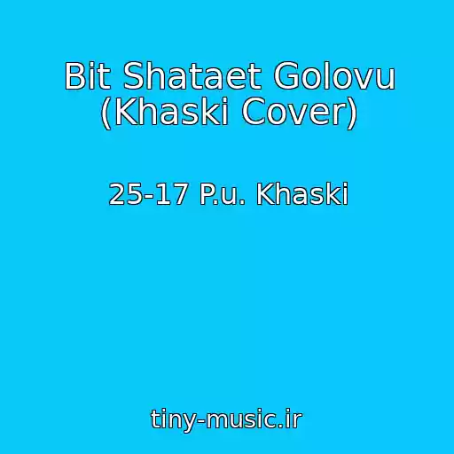 کاور آهنگ Bit Shataet Golovu (Khaski Cover) از 25-17 P.u. Khaski