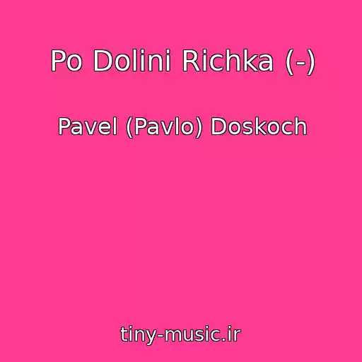 کاور آهنگ Po Dolinі Rіchka (-) از Pavel (Pavlo) Doskoch